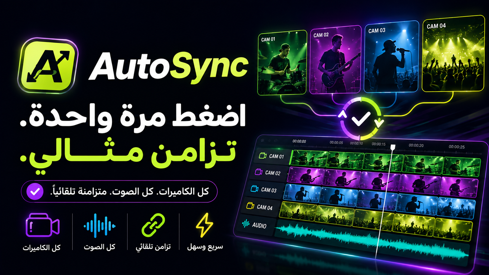 Autosync cover.png